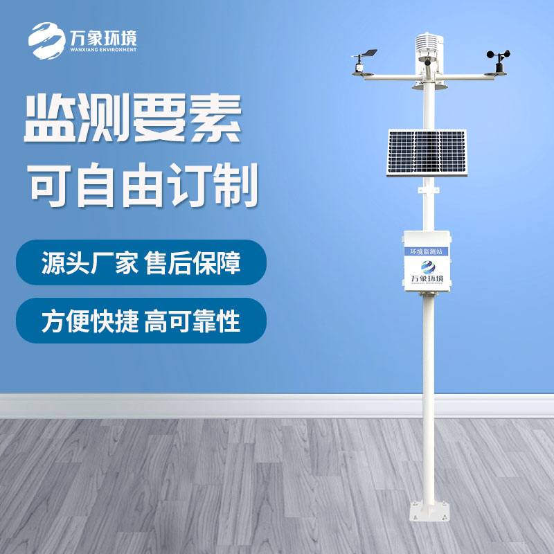 ??全自動氣象站的特點