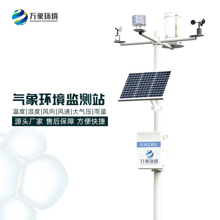 ??全自動氣象站有哪些優(yōu)點呢？