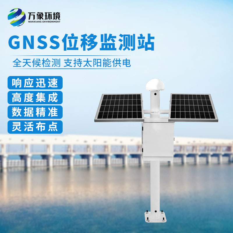 ??大壩安全監(jiān)測站幫助預(yù)測地質(zhì)災(zāi)害發(fā)生的可能性