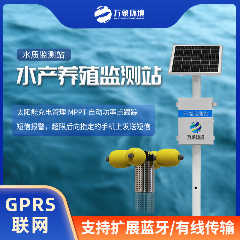 ??立桿水資源監(jiān)測系統(tǒng)的優(yōu)勢