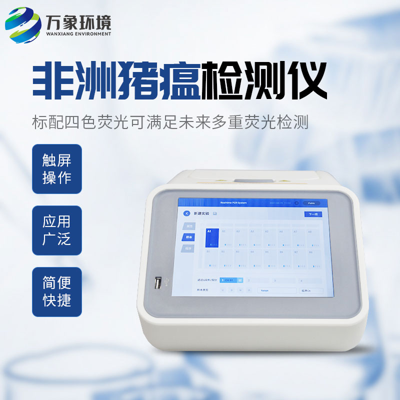 ??熒光定量PCR儀應(yīng)用領(lǐng)域非常廣泛