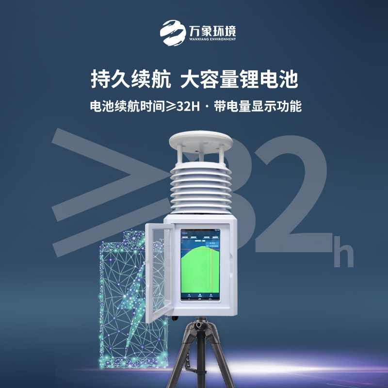 ??七要素一體化氣象監(jiān)測設(shè)備：智慧城市，氣象先行