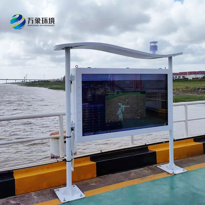 寰宇東方國際港務（啟東）有限公司高智能負氧離子監(jiān)測站案例