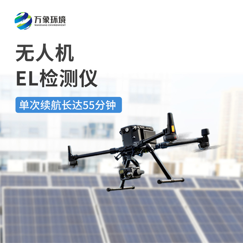 ??光伏無人機EL檢測儀核心優(yōu)勢介紹