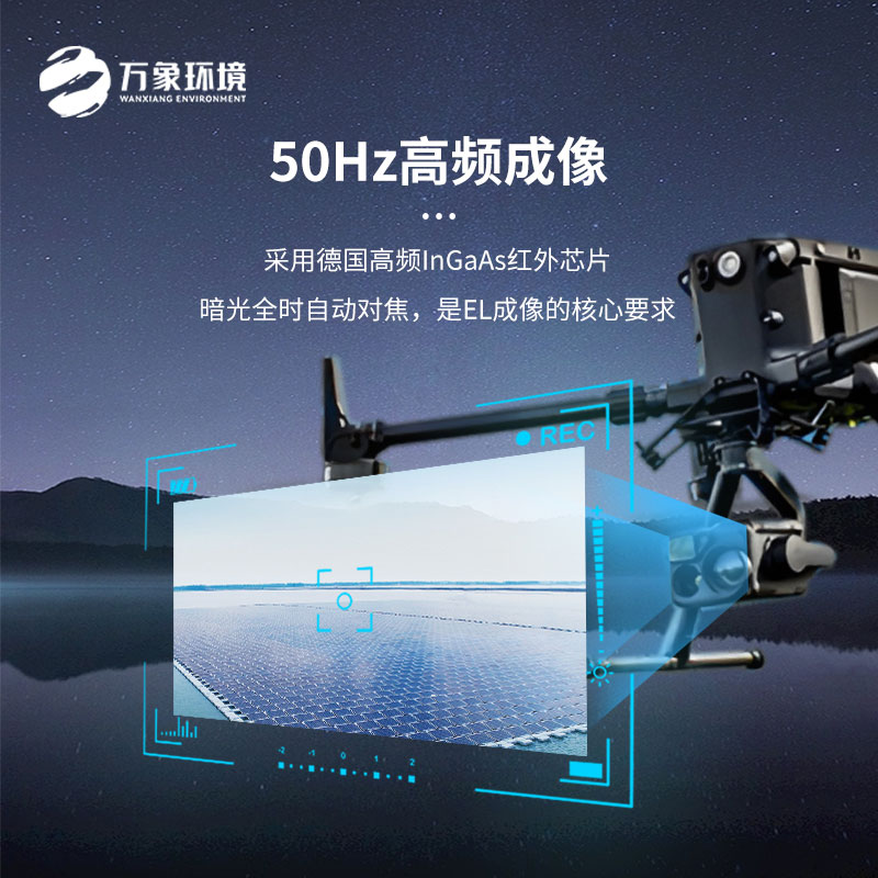 光伏無人機(jī)EL檢測掃描設(shè)備