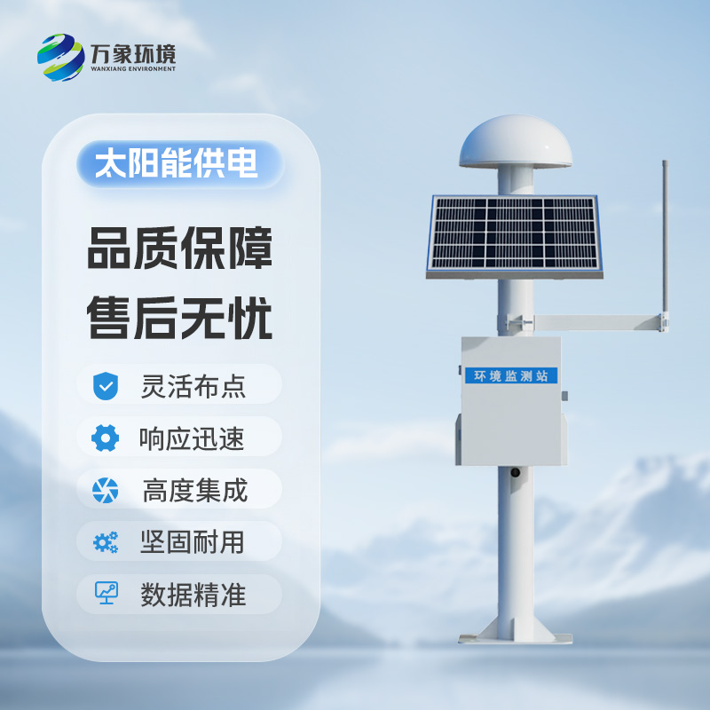 ??地質(zhì)災(zāi)害監(jiān)測(cè)預(yù)警系統(tǒng)——一款利用gnss定位的位移監(jiān)測(cè)系統(tǒng)