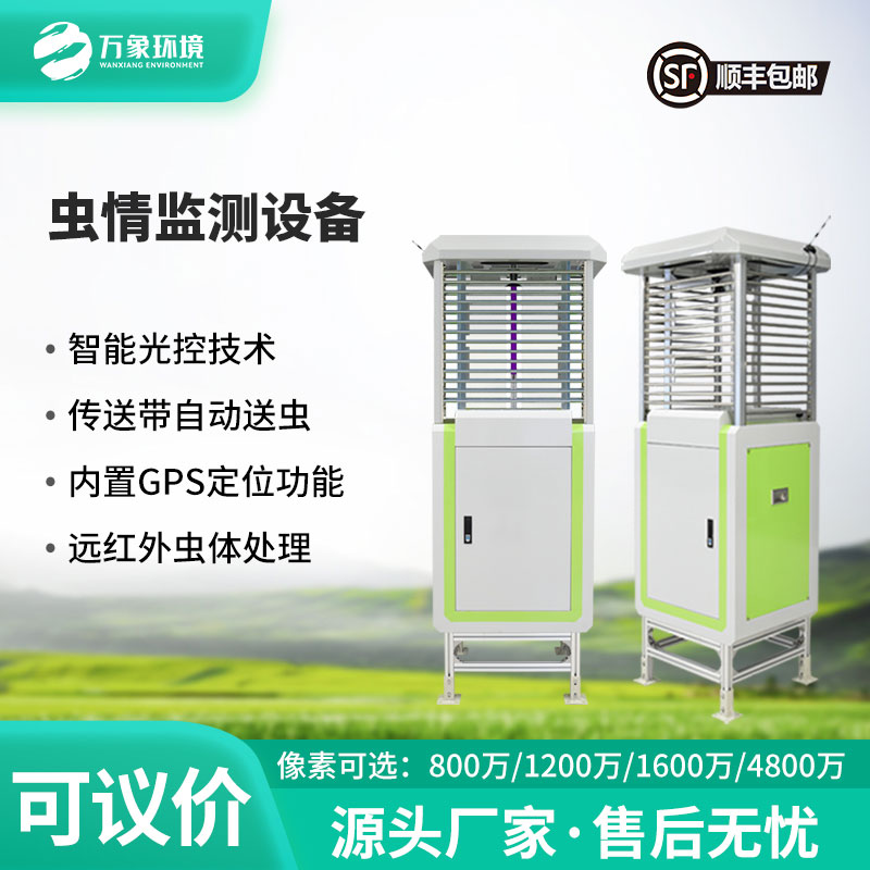 ??帶拍照蟲情測(cè)報(bào)燈，像素升級(jí)，蟲體拍照更清晰