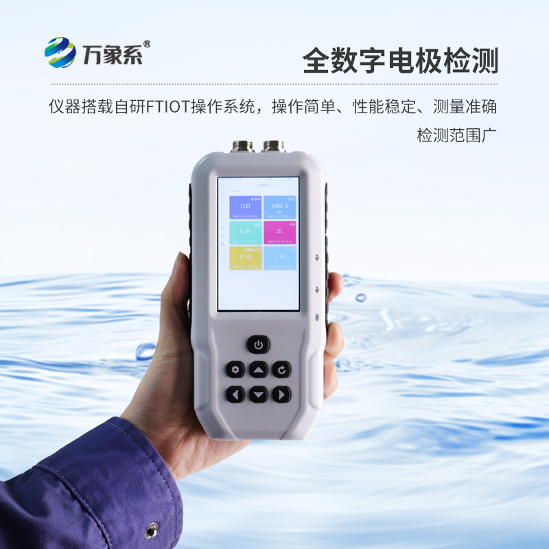 ??水產(chǎn)養(yǎng)殖水質(zhì)檢測儀，輕松提升養(yǎng)殖效率