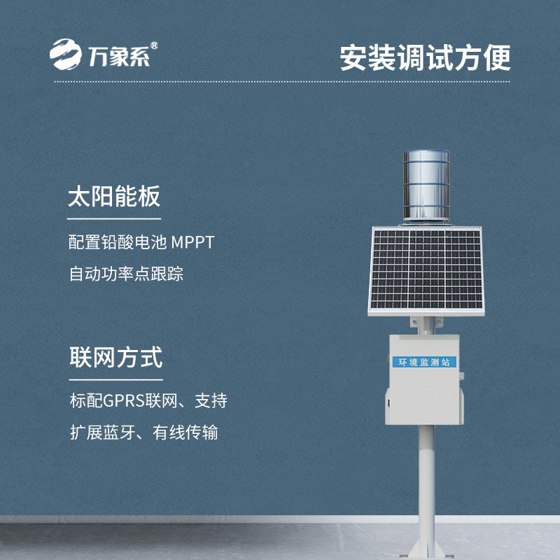 ??自動(dòng)化雨量監(jiān)測(cè)站系統(tǒng)，翻斗式的測(cè)量方式更準(zhǔn)確