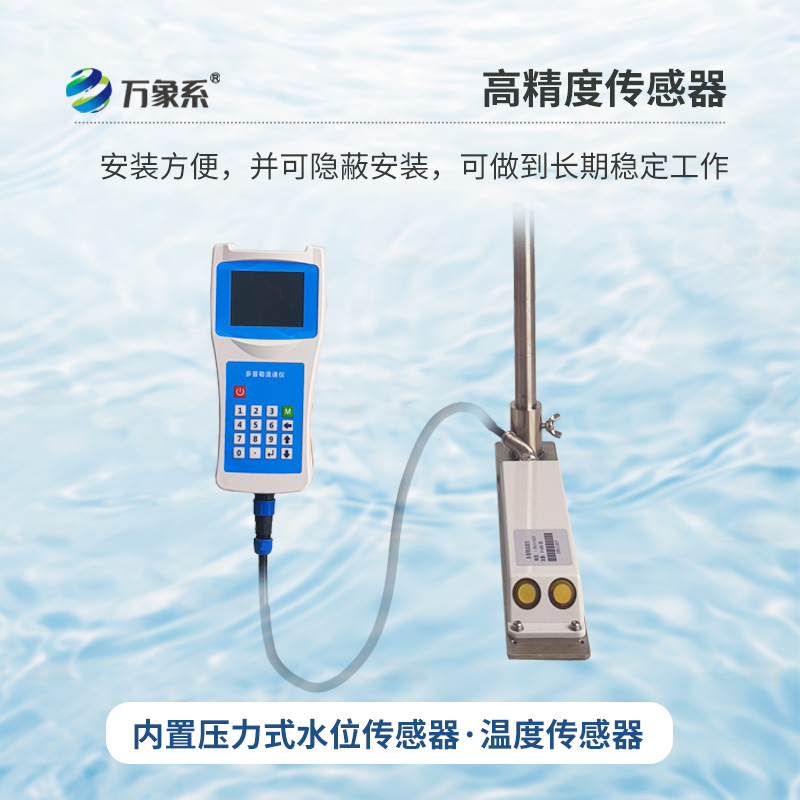 ??聲學多普勒流速剖面儀的多重優(yōu)勢