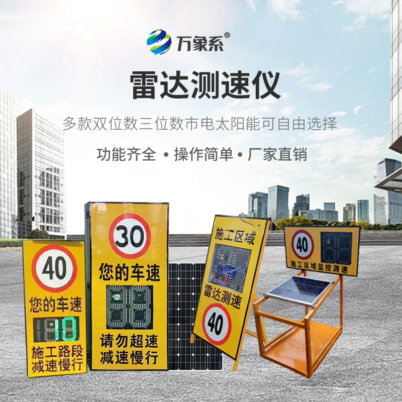 推車(chē)款雷達(dá)測(cè)速儀