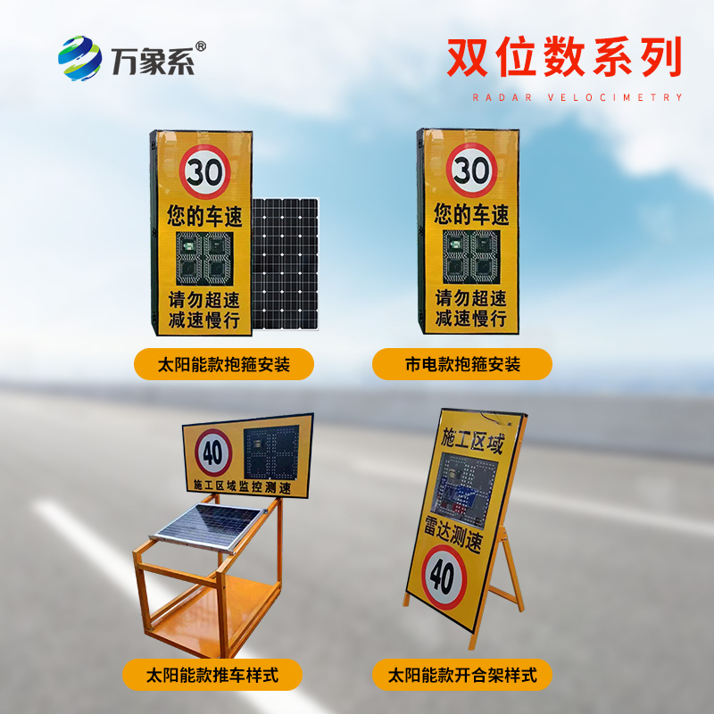 開(kāi)合架款雷達(dá)測(cè)速儀